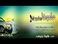 شيلة علموها