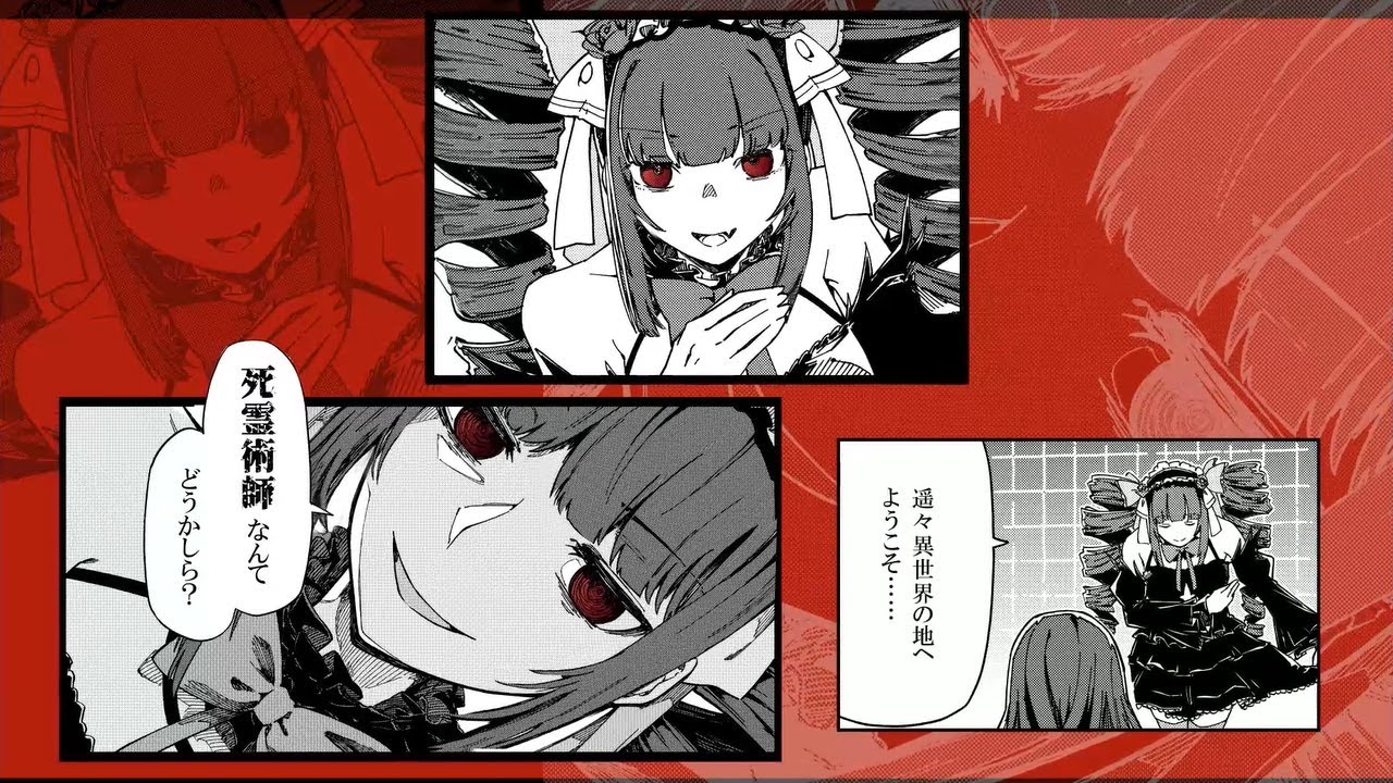 CV.大久保瑠美&ほなみ】「ガイド役の天使を殴り倒したら、死霊術師に