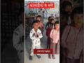 ECCE बालवातिका के बच्चे #ecce_educator #ecce #eccebharti #ecceeducator #shorts