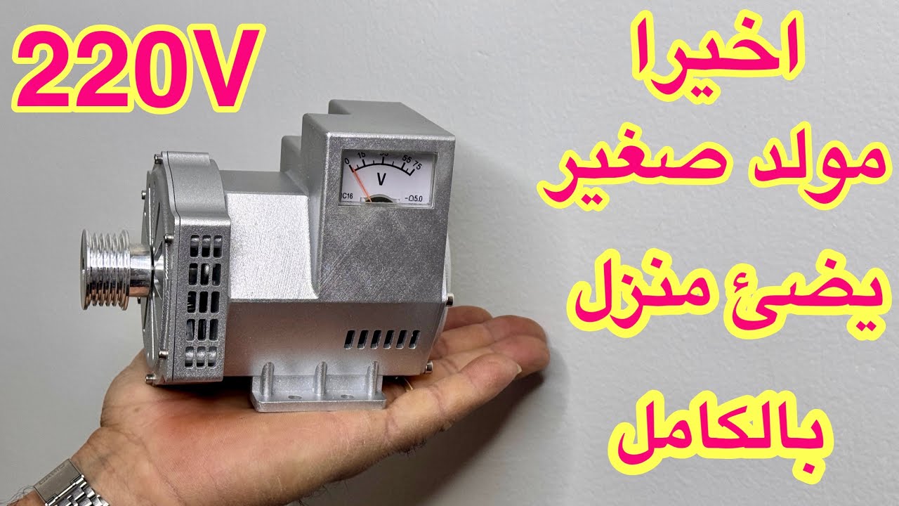 اخيرا مولد صغير كنز يضئ منزل بالكامل وداعا للغلاء