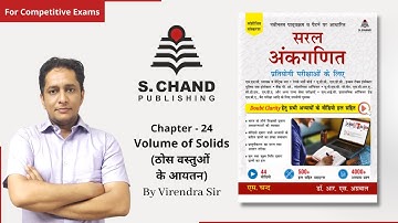 Volume of Solids | Saral Ankganit | Chapter 24 | S Chand Academy