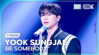 [K-Fancam 8K] 육성재 직캠 'BE SOMEBODY' (YOOK SUNGJAE Fancam) @MusicBank 240510