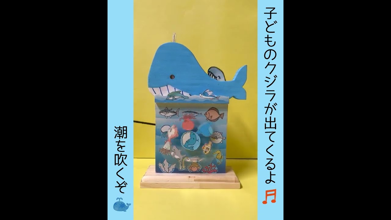 6月】科学館の工作室「親子のクジラ」【終了】|イベント情報 | 札幌市