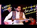 +923489855076 |• Main Tujhe Kabool || BY Siddiq Malang | New Rabab Naghma | New Rabab Music 2024