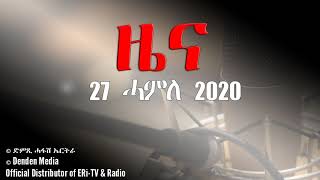 News in Tigrinya for July 27, 2020 - Dimtsi Hafash Eritrea/ድምጺ ሓፋሽ ኤርትራ