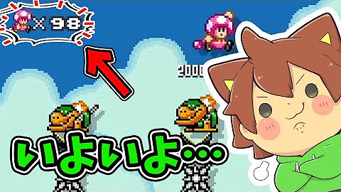 ぽこにゃん マリオメーカー2 みんなでバトル