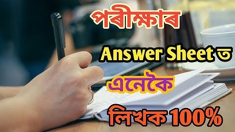 পৰীক্ষাৰ উত্তৰ বহীত কেনেকৈ লিখিব ৬টা  টিপচ_ How To write in exam _Nabagyan