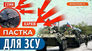 🔴 НОВИЙ ВЕЛИКИЙ НАСТУП! Україна зовсім не готова?