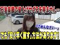 石油高騰で車の修理代が上がる本当の理由。新型エクストレイルの部分補修に隠された、物価高に負けないお客様第一の選択【完結編】
