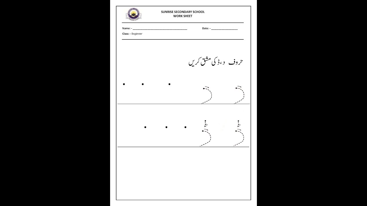حروف 