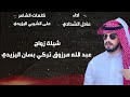 شيله زواج كلمات الشاعر علي الشيبي اليزيدي اداء عادل الشدادي 2026 