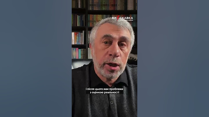 ⚡️На що хворий Путін? Діагноз від Комаровського