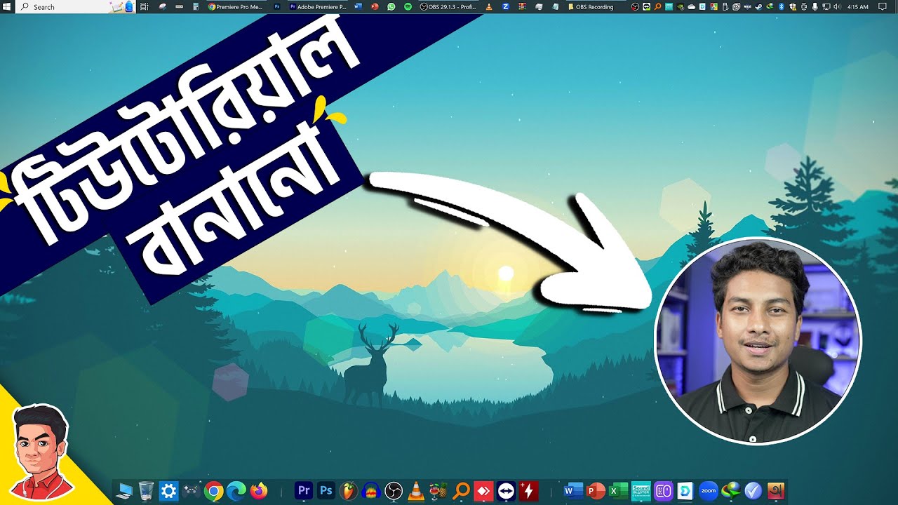 আমি যেভাবে টিউটোরিয়াল ভিডিও রেকর্ড এবং এডিট করি - Tutorial Video Making
