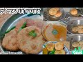एकबार चनावाली ये कचौरी बना लोगे तोबाकी सारी कचोरीभूल रेसिपी जाओगे#kachorirecipe #meenajikirashoi