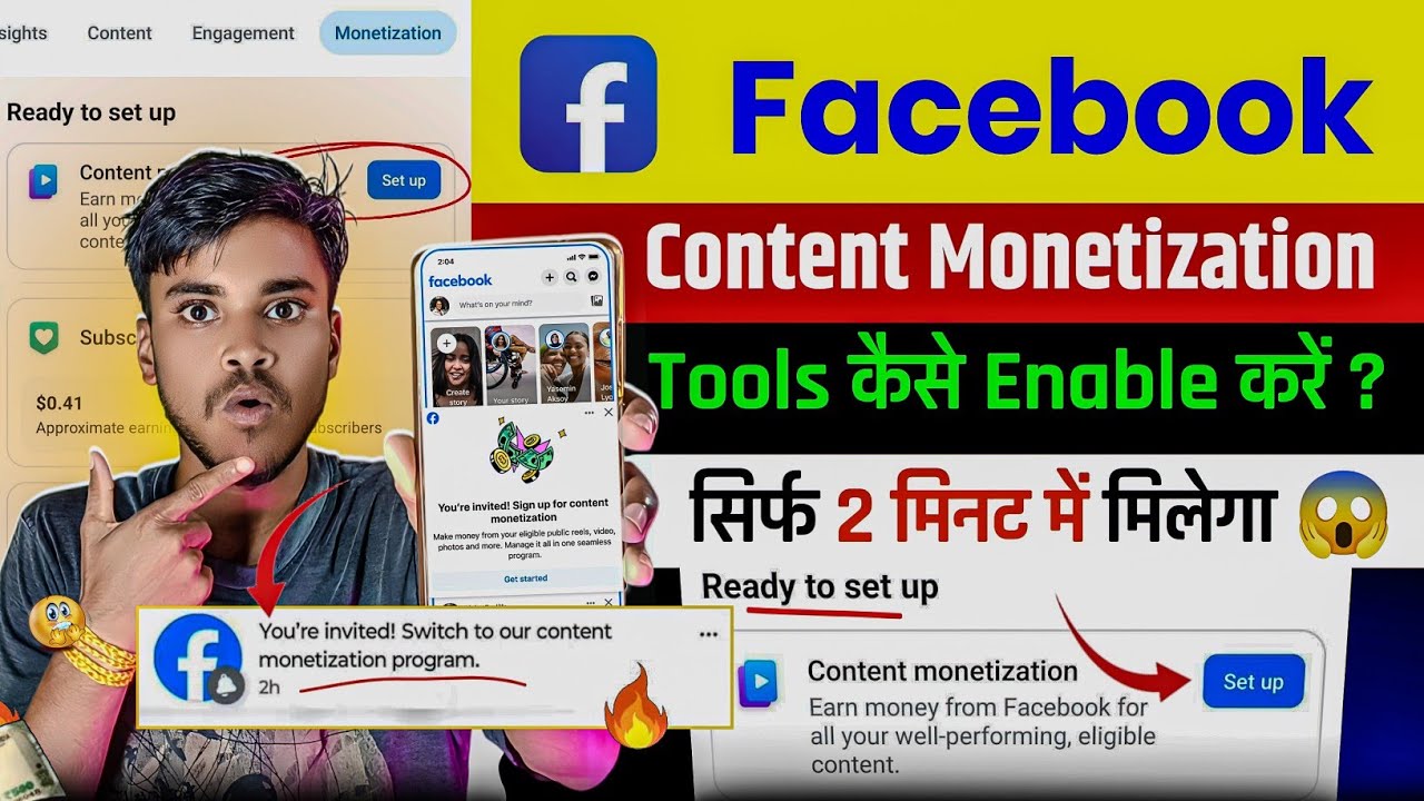 Facebook Content Monetization Kaise Enable Kare सिर्फ 2 मिनट में 2026 Facebook Se Paise Kaise Kamaye