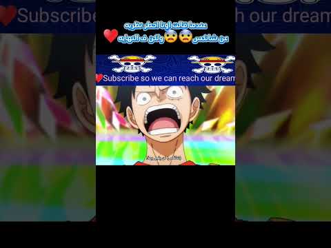 ون بيس Anime لوفي اوتا شانكس فلم ريد Onepiece