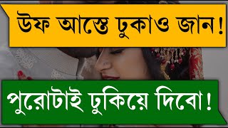 রোমান্টিক আদর পাগলী গার্লফ্রেন্ড || রোমান্টিক ভালোবাসার গল্প || A Romantic Love Story || Shuti Story screenshot 1