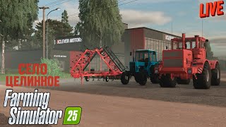 FARMING SIMULATOR 25 — ПРИВЕЗЛИ ТЕХНИКУ С НОВГОРОДОВКИ И КРАСНООКТЯБРЬСКОГО! 60 ГЕКТАР ЦЕЛИНЫ!