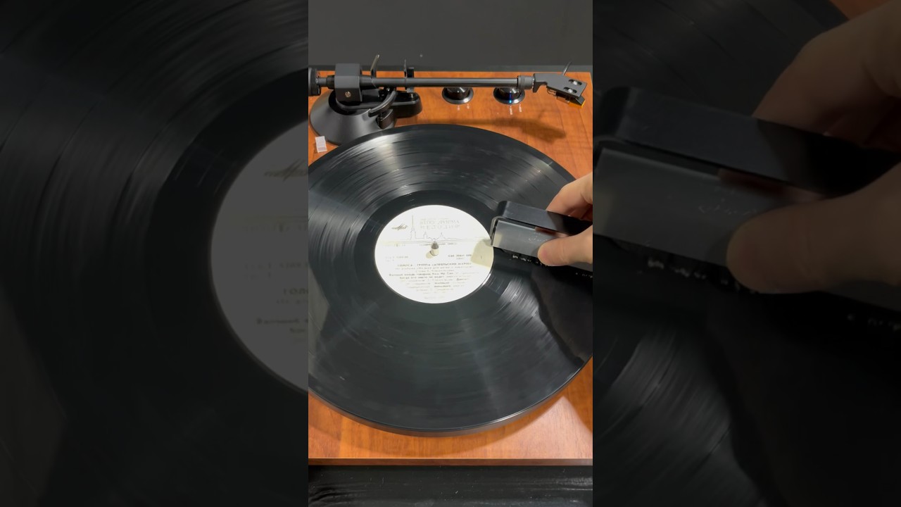 Как правильно чистить виниловую пластинку антистатической щеткой?