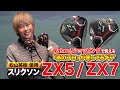 松山英樹プロも使用！ダンロップ「スリクソン ZXドライバー」2モデル
