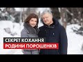 37 років в шлюбі: Історія кохання Петра та Марини Порошенків