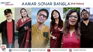 Video thumbnail of "Aamar Sonar Bangla | Full Video | Various Artists | Tomar Akash Tomar Batas"