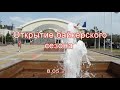 Открытие байкерского сезона в г. Хабаровск