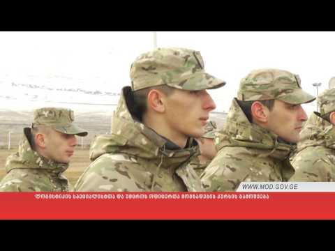 ლოგისტიკის სპეციალისტთა და უმცროს ოფიცერთა მომზადების კურსის გამოშვება