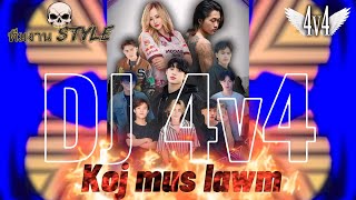 DJ - koj mus lawm [ 4v4 Style ] Remix 2026 - 2027