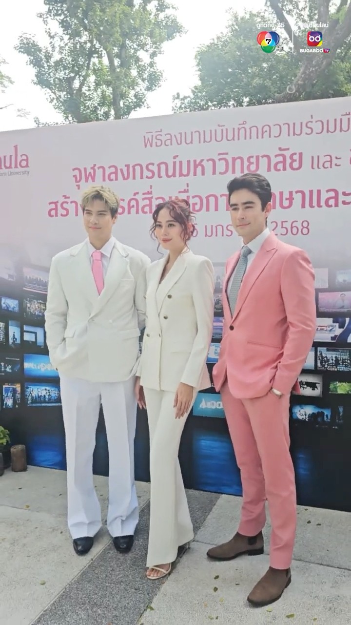 #ไมค์ภัทรเดช ร่วมในพิธีลงนามบันทึกความร่วมมือระหว่าง #จุฬาลงกรณ์มหาวิทยาลัย และ #ช่อง7HD
