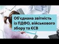 Новий квартал, новинки від звіту ЄСВ) Нова причина відмови. ЗВІТ ПРИЙНЯТ але не виключає помилки.