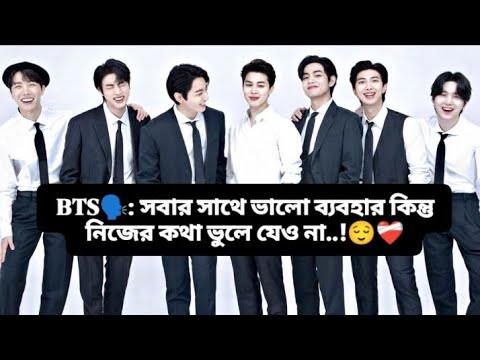 অনুপ্রেরণা 😊🙂 #bts
