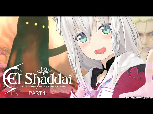 【＃４】エルシャダイ/El Shaddai ASCENSION OF THE METATRON HD Remaster【ホロライブ/白上フブキ】のサムネイル
