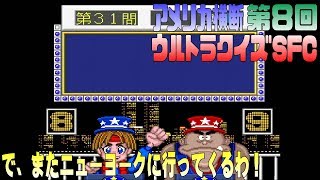 アメリカ横断ウルトラクイズ バンゲーム mqdefault.jpg