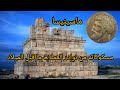 See The Coin Of The Greatest Numidian Berber King Massinissa