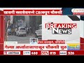 CBI Team Enters Motegaonkar Class | CBI पथक मोटेगावकरच्या क्लासमध्ये दाखल | Zee24Taas