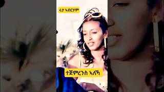 #Dj melody tgrinya music zemenawi,tgemrenis aleka ruta Abraham,