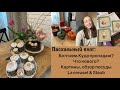 С праздником Пасхи!Влог🙏🌸Где пропадаю, картины, посуда обзор, печём куличи🌸🤗