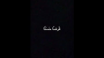 سورة المزمل : الشيخ / عبد البديع غيلان .