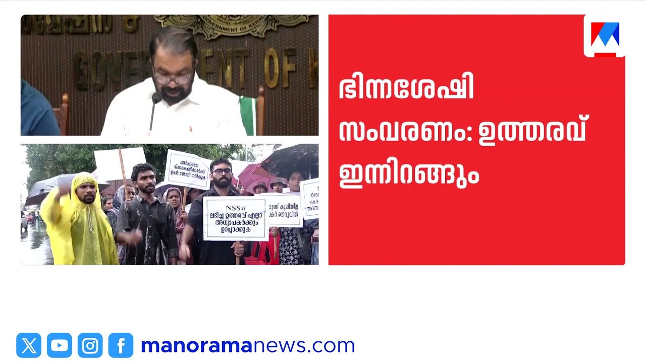 എയ്ഡഡ് സ്കൂൾ അധ്യാപകരുടെ നിയമന അംഗീകാരത്തിന് ഉത്തരവ് | VSivankutty | KeralaEducation