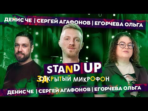 STAND UP 2025 | CLOSED MIC | EDWIN GROUP