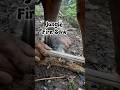 Living Skills, Fire saw using Wood #primitivefirelighting #bushcraft