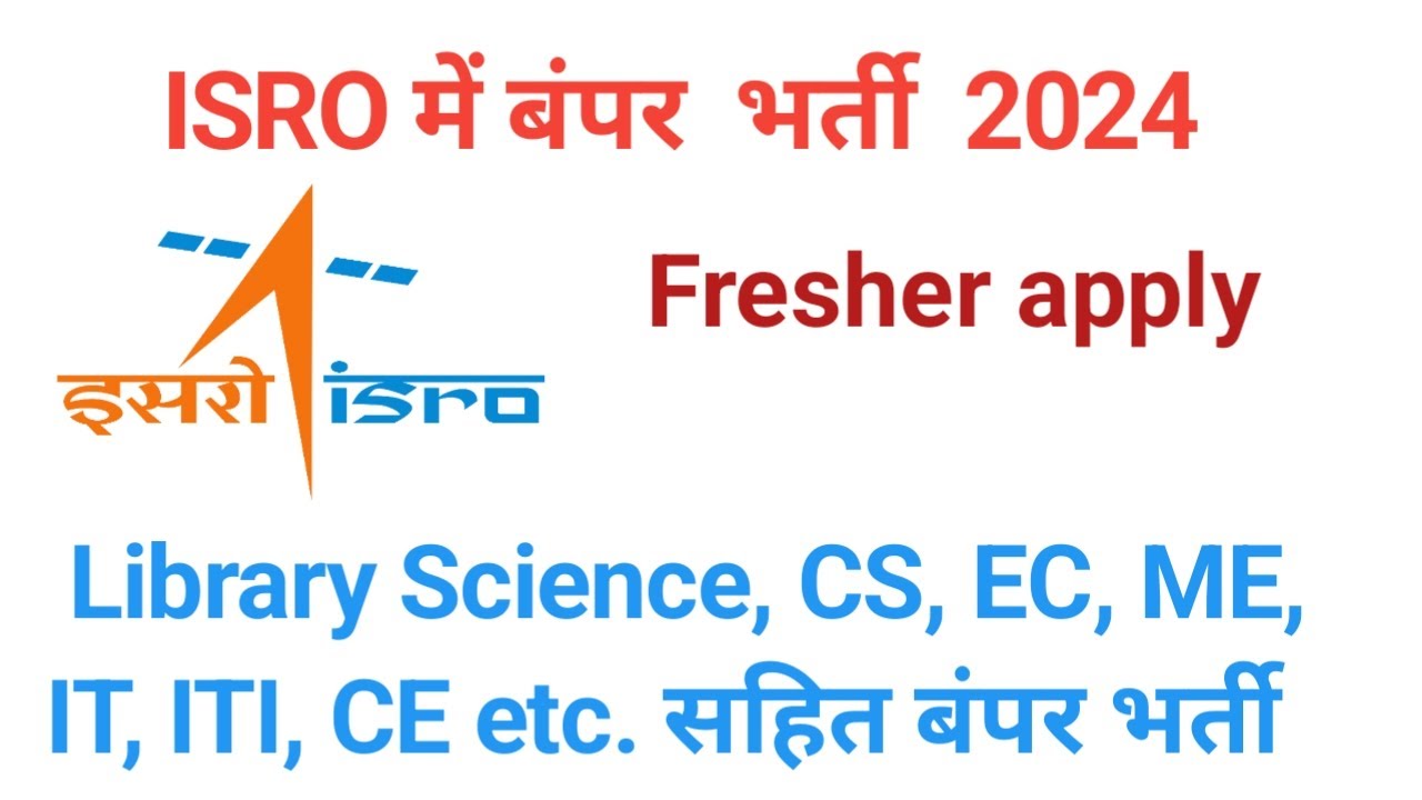 ISRO Online Form 2024 ISRO Librarian Recruitment 2024 ISRO Graduate isro-online-form-2024-isro-librarian-recruitment-2024-isro-graduate