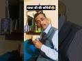 बीवी के बॉयफ्रेंड शादी से पहले😂#comedy #funny #comedyvideos#shortsfeed #viral#sanjaymauryacomedian