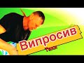 Тривога тривогою, а горох 🫛сіяти треба.😉Чоловік випросив собі городика/