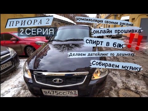 Правильное занижение приоры Правильное занижение приоры