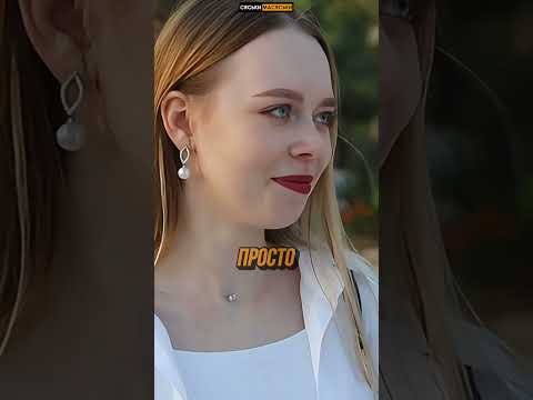 Она набивает себе цену!!! #shorts #шортс