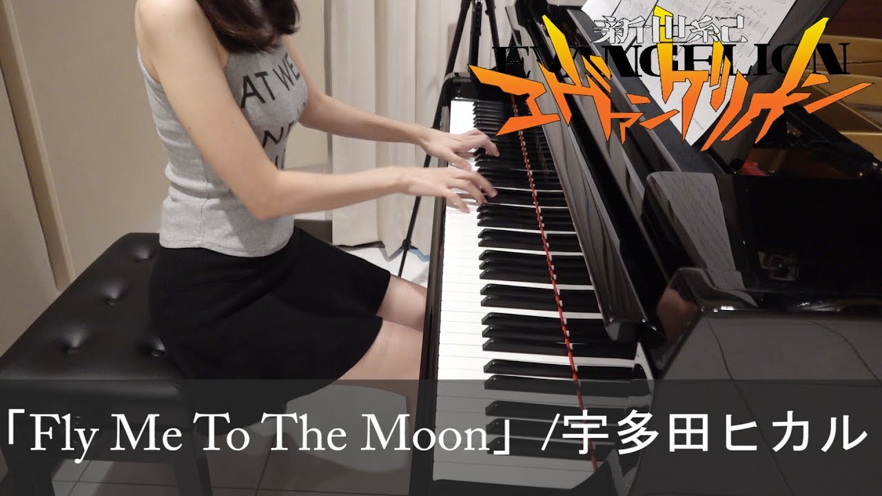 新世紀エヴァンゲリヲン Ed Fly Me To The Moon フランク シナトラ 宇多田ヒカル Evangelion ピアノ Full Youtube