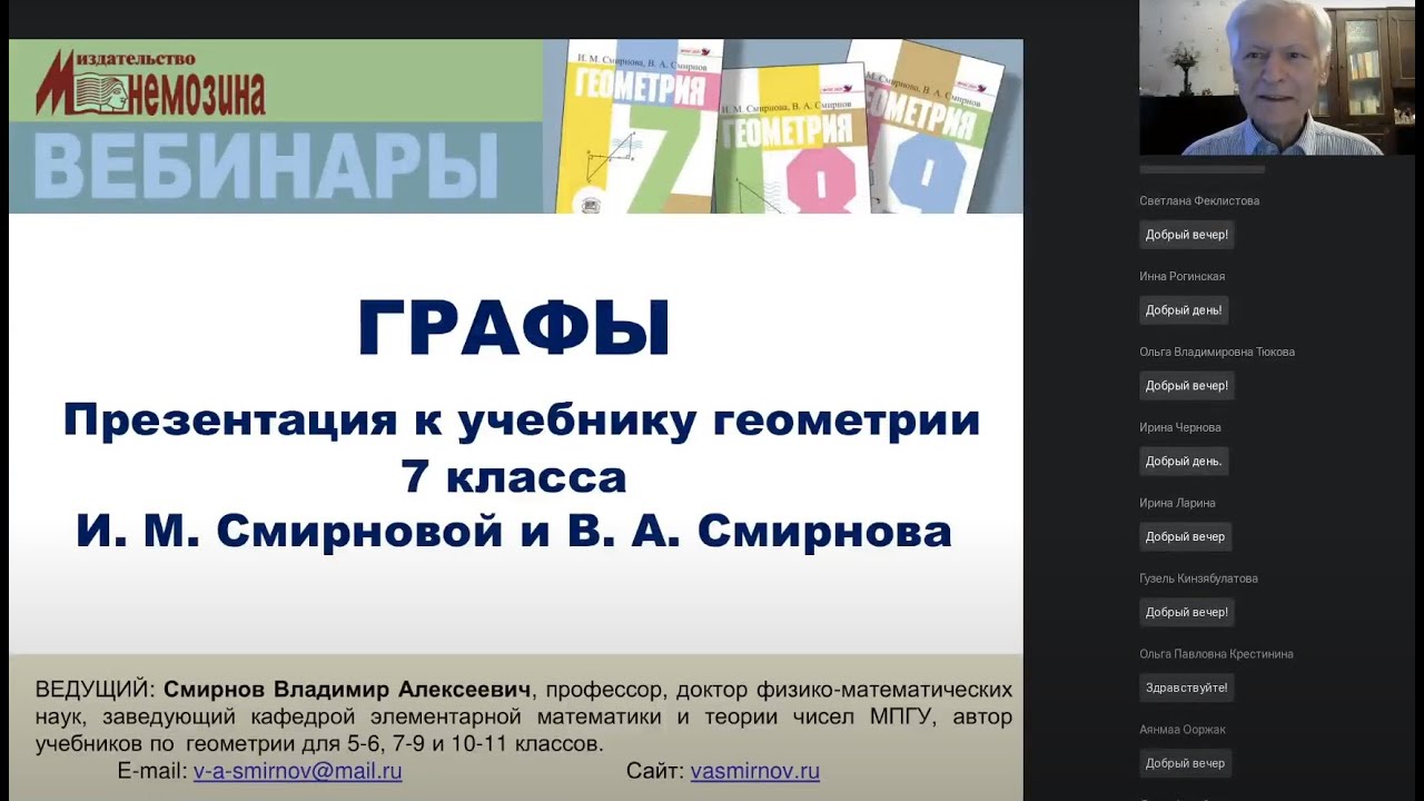 Вебинар 5. Графы (к параграфам учебника издательства «Мнемозина») - YouTube