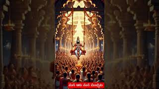 ఓ నమ వకటశయ నమSri Venkateswara Swamy